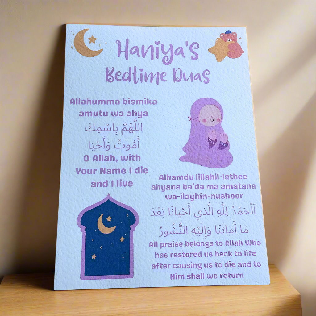 Personalised Islamic Bedtime Duas Poster for Frames