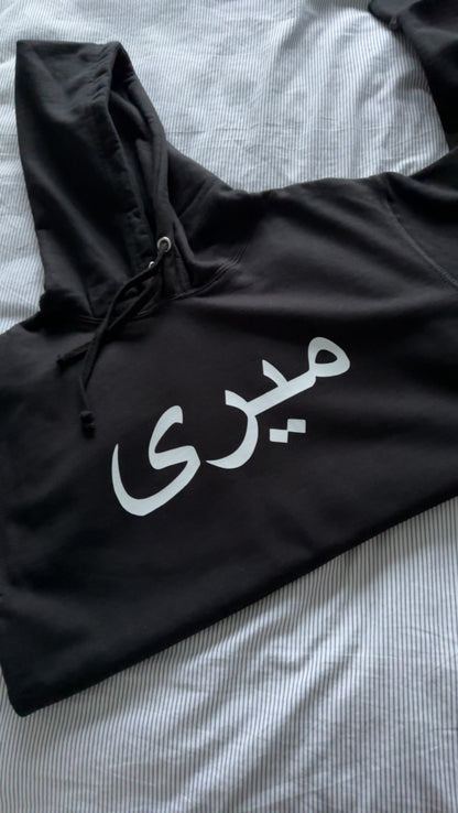 Personalised hoodies