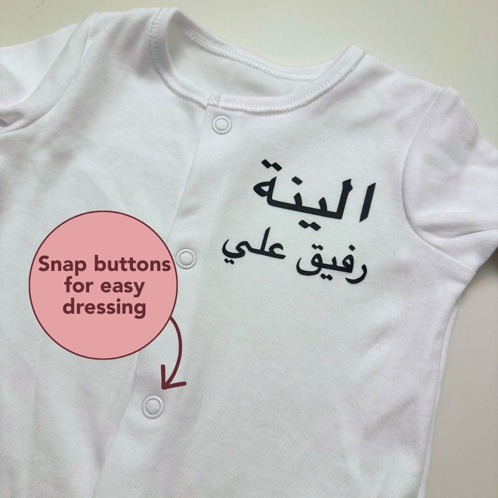 Personalised Baby Grow