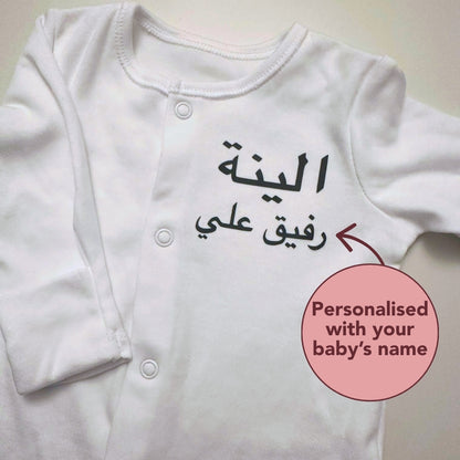 Personalised Baby Grow