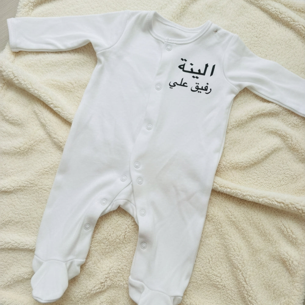 Personalised Baby Grow