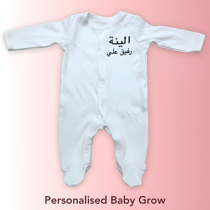 Personalised Baby Grow