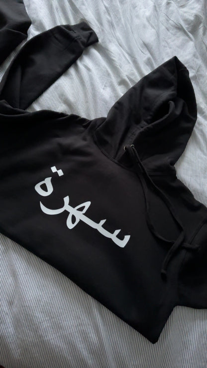 Personalised hoodies