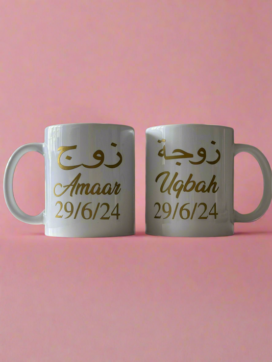 Personalised Arabic Couple Mugs Set